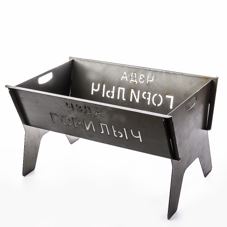 Collapsible brazier with a bend "Gorilych" 500*160*320 mm в Кирове