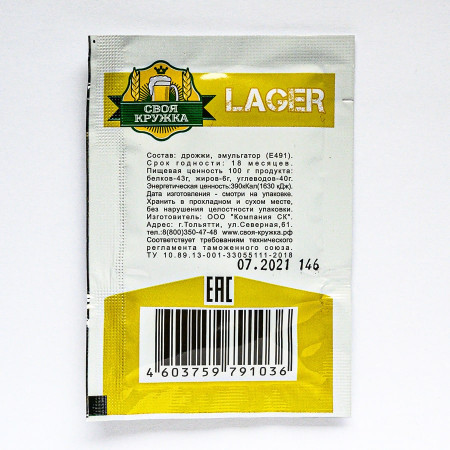 Dry beer yeast "Own mug" Lager L36 в Кирове
