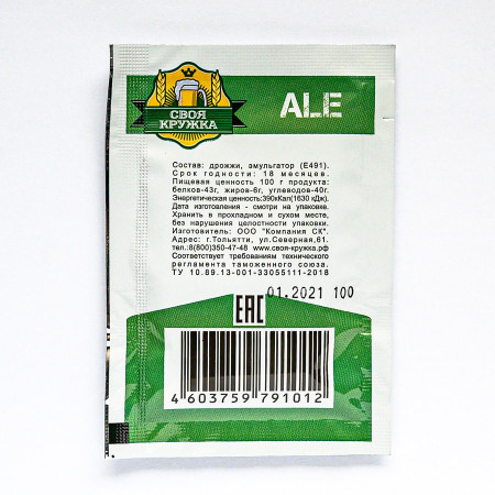 Dry beer yeast "Own mug" Ale A12 в Кирове