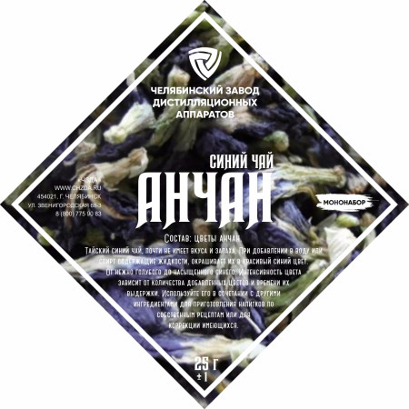 Set of herbs and spices "Anchan" в Кирове