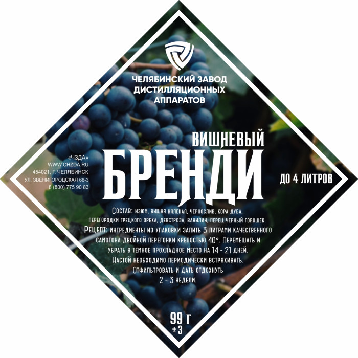 Set of herbs and spices "Cherry brandy" в Кирове